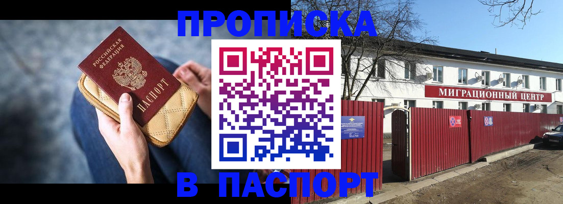 временная регистрация в квартире в Новодвинске