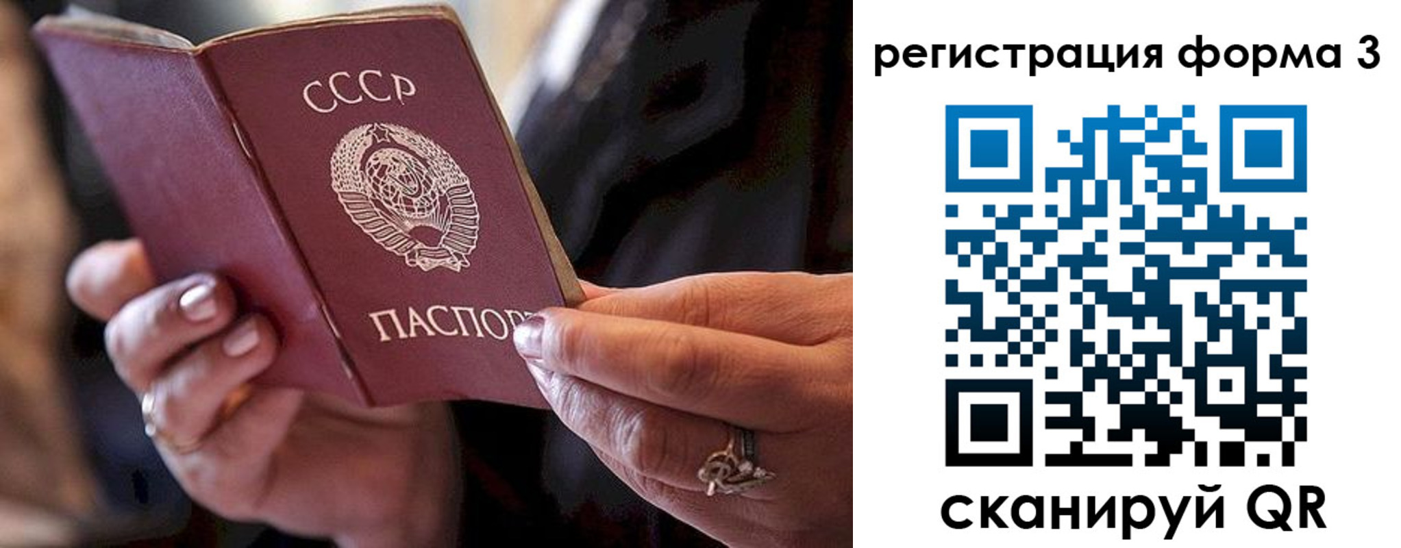временная регистрация законно в Новодвинске