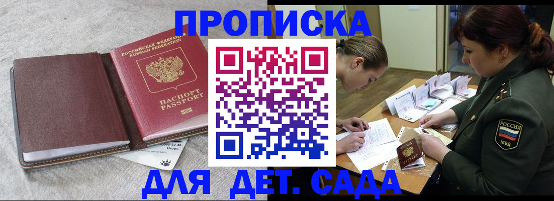 временная регистрация собственник в Новодвинске